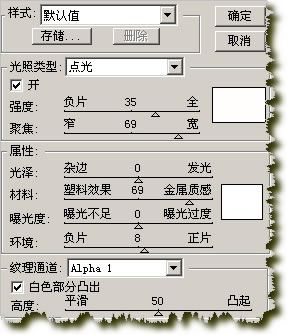 ps教程金属质感photoshop特效字